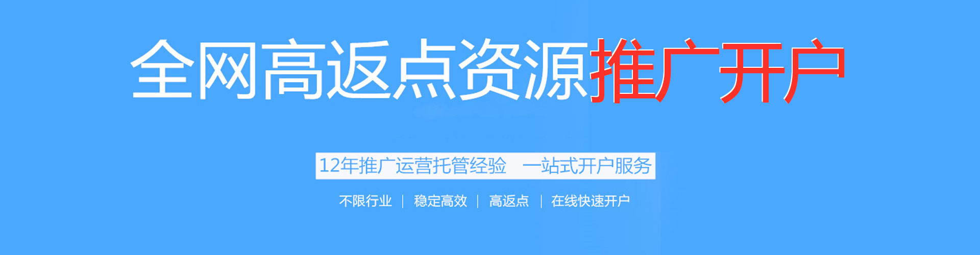 潍城sem开户